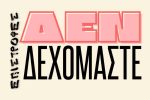ΠΑΚΕΤΟ 15 PROPS PHOTO BOOTH - Image 9