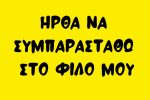 ΠΑΚΕΤΟ 15 PROPS PHOTO BOOTH - Image 7