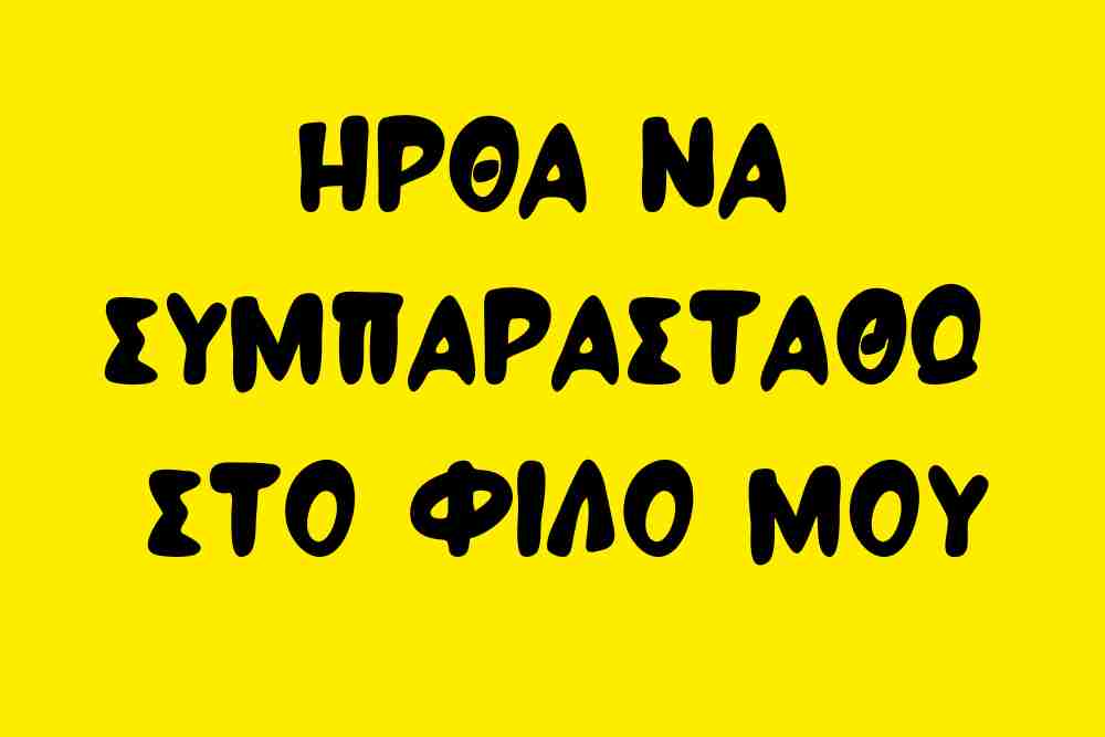 9 ΠΑΚΕΤΟ 15 PROPS PHOTO BOOTH - Image 7