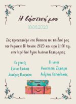 Προσκλητήριο Βάπτισης με Θέμα Βαλίτσες - Image 2