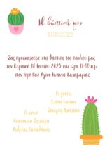 Προσκλητήριο Βάπτισης με Θέμα Λάμα - Image 2