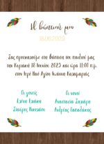 Προσκλητήριο Βάπτισης με Θέμα Ινδιάνοι - Image 2